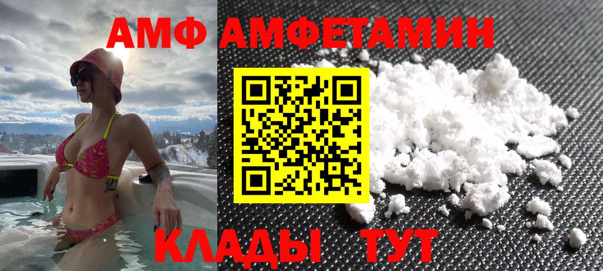 Amphetamine  Вход с VPN  Кимры  гидра зеркало  Amphetamine  АМФЕТАМИН Premium 