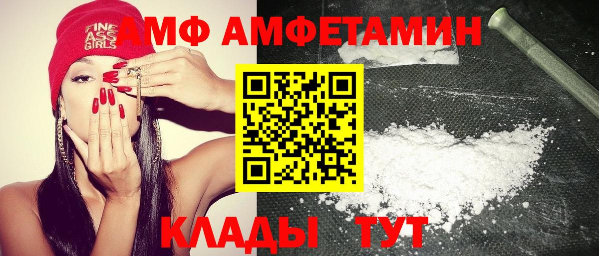 АМФЕТАМИН Розовый Кимры