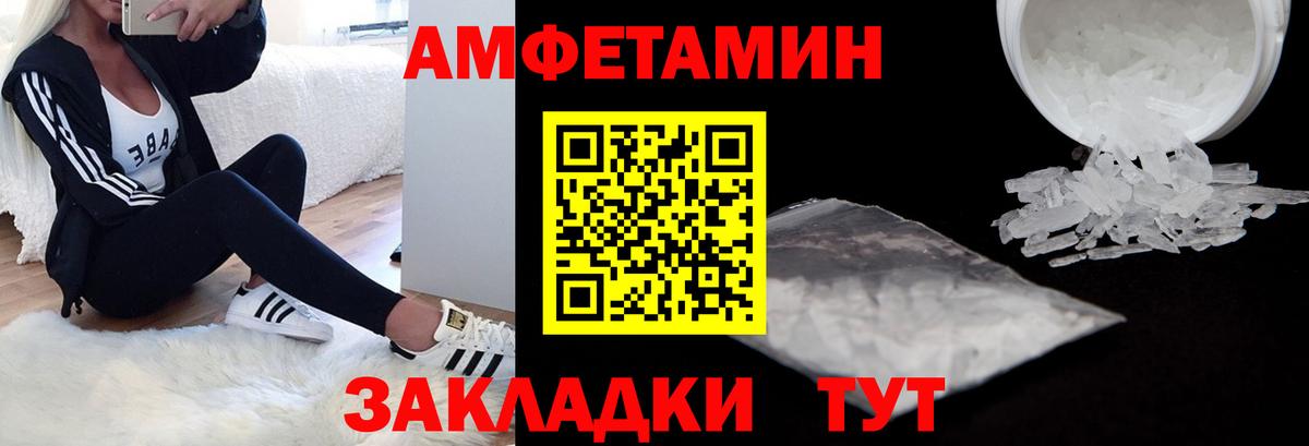 АМФЕТАМИН  Кимры  Амфетамин Premium 