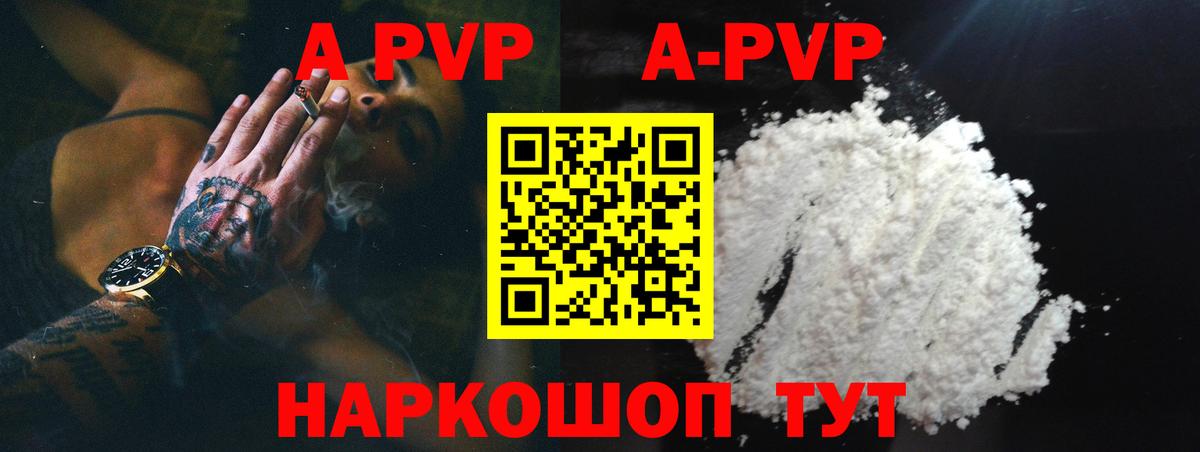 Alpha-PVP СК КРИС Кимры