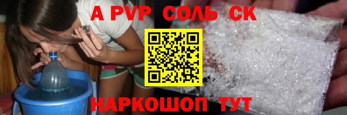 APVP СК КРИС  закладка  A PVP мука  Альфа ПВП СК КРИС  Кимры 