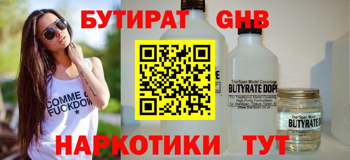 Бутират оксана  Вход с VPN  Кимры 
