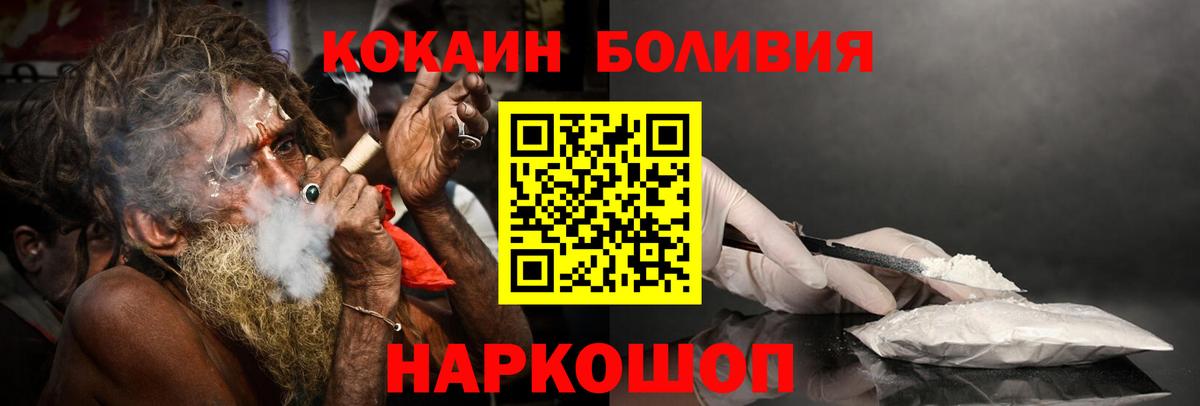 Кокаин 97%  Cocaine Перу  Кимры  Вход с VPN 