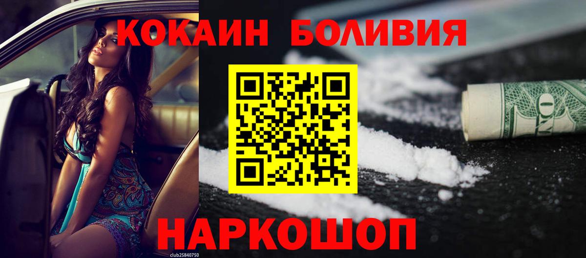 Cocaine 97%  Кимры  КОКАИН  Кокаин Колумбийский 
