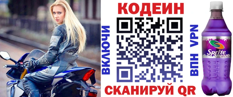 MEGA как войти  Кимры  Кодеин Purple Drank 
