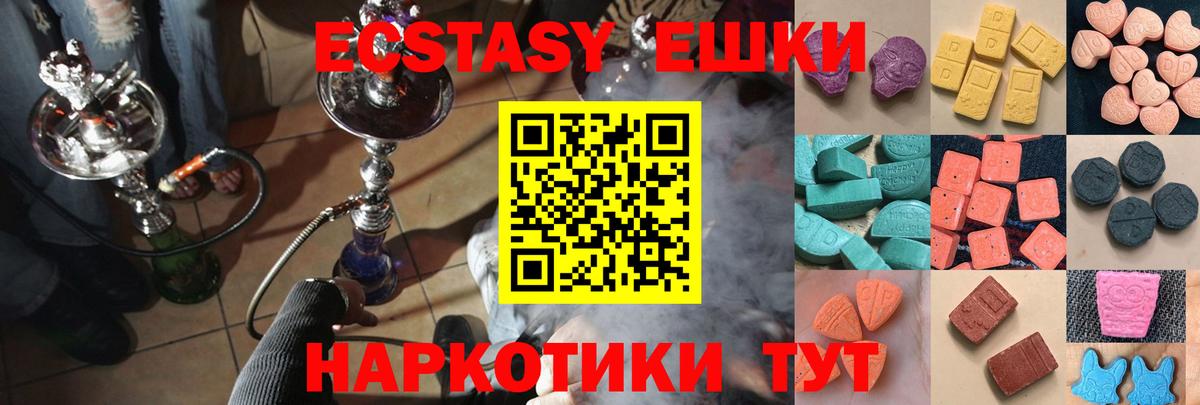 ЭКСТАЗИ таблы  Ecstasy  Кимры  Экстази TESLA 