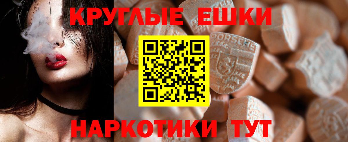 Кимры  ЭКСТАЗИ mix  ЭКСТАЗИ 250 мг  Вход с VPN 