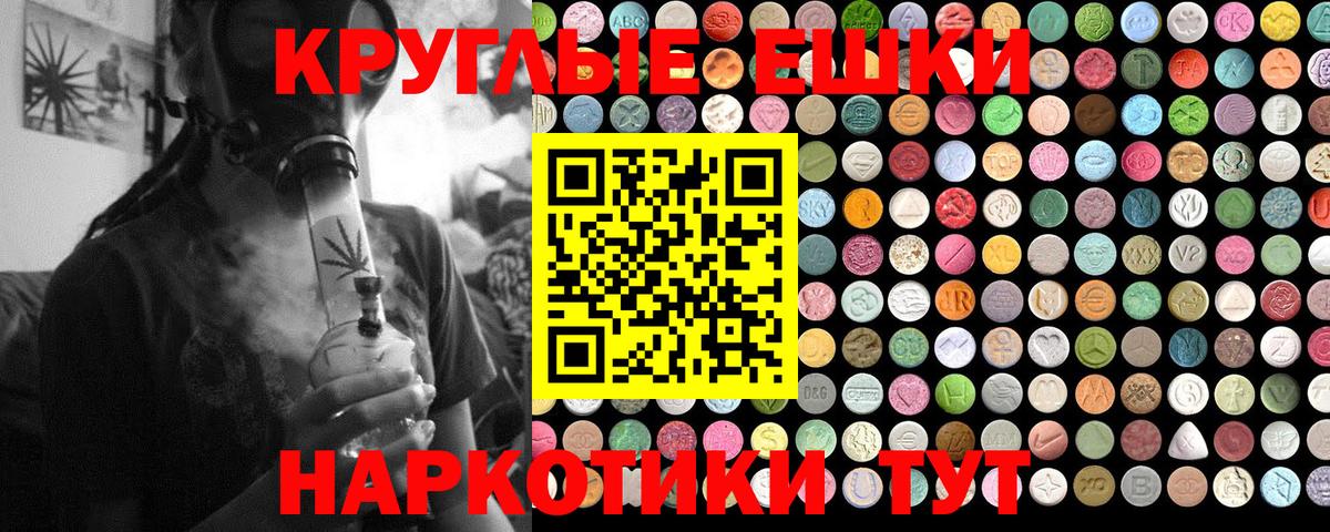 ЭКСТАЗИ круглые Кимры
