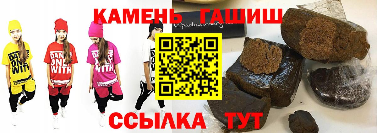 ГАШИШ  Кимры  ГАШ Изолятор 