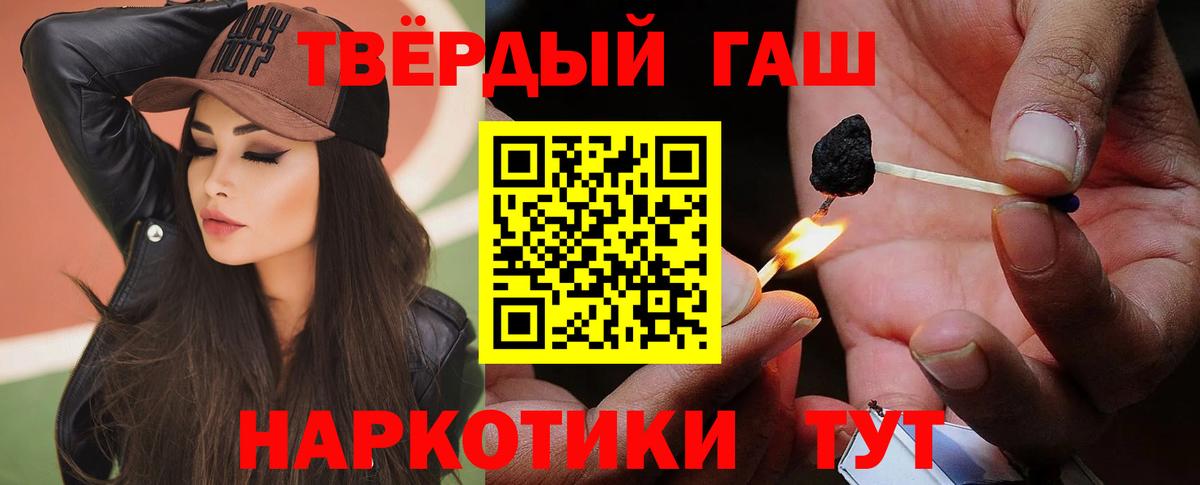 ГАШИШ убойный  ГАШИШ гарик  Кимры  ГАШ  Вход с VPN 