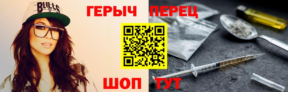 Кимры  ГЕРОИН Heroin  Вход с VPN 