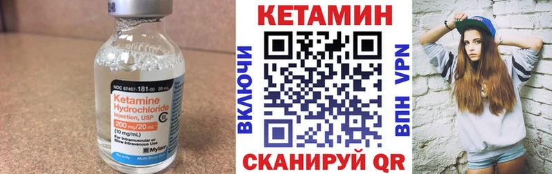 Кетамин ketamine  Кимры 