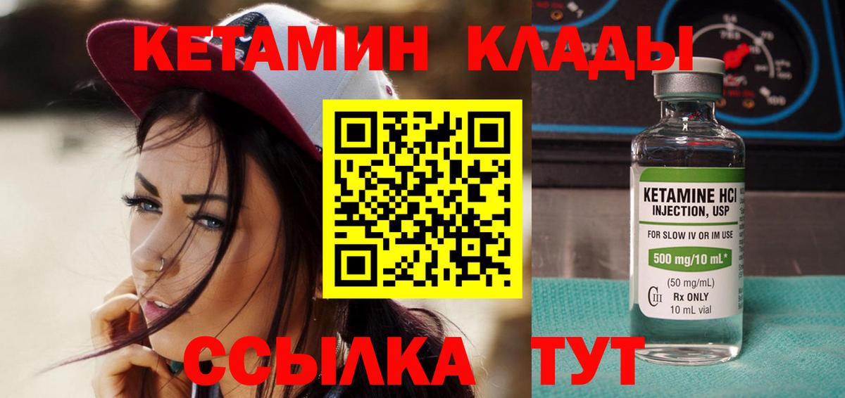 Кетамин VHQ  КЕТАМИН VHQ  Кимры 