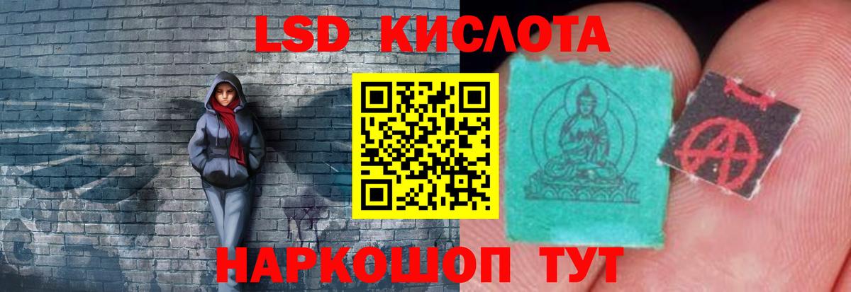 LSD-25 экстази ecstasy Кимры