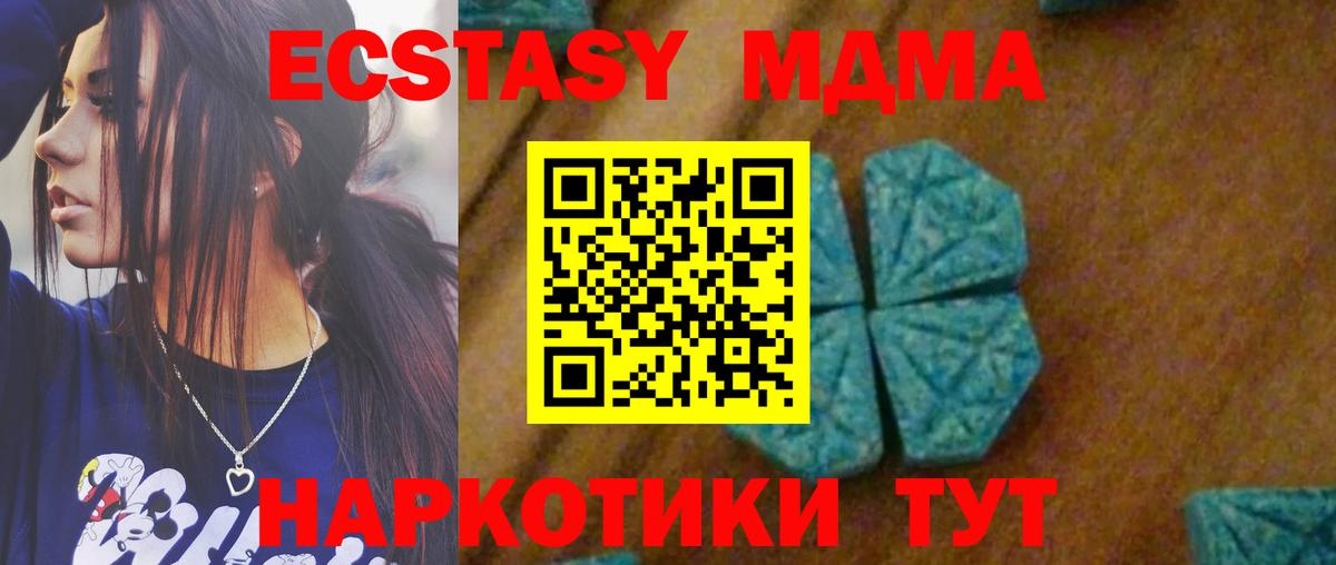 MDMA молли  Кимры  МДМА кристаллы 