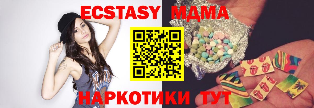 MDMA crystal  Вход с VPN  Кимры  МДМА  MDMA кристаллы 