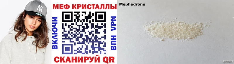 купить  сайты  Кимры  МЕФ мяу мяу 