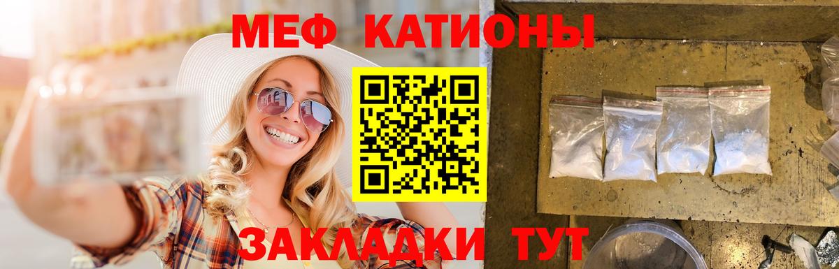 Мефедрон мука Кимры