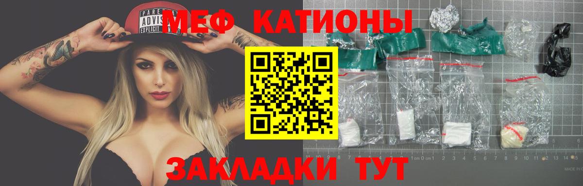 Кимры  МЯУ-МЯУ  Вход с VPN  Меф мяу мяу  Меф 