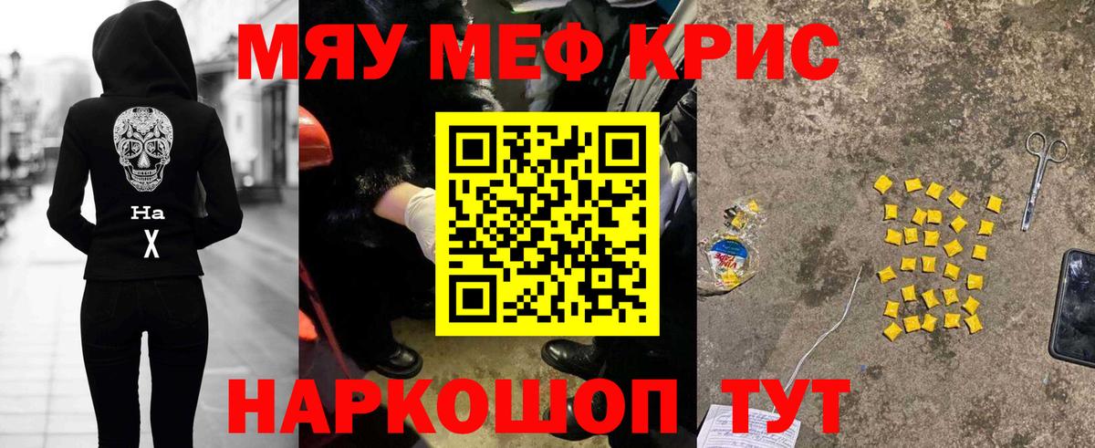 Меф Кимры
