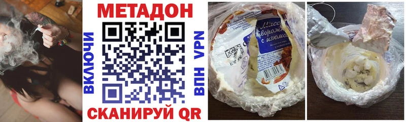 МЕТАДОН кристалл  где можно купить наркотик  Кимры 