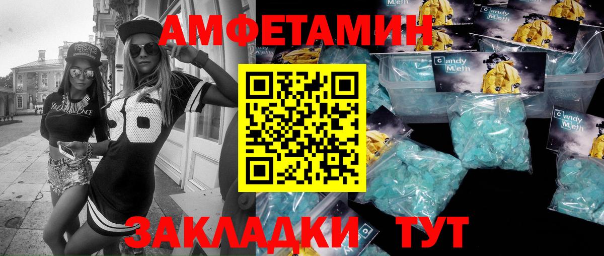 Метамфетамин витя Кимры