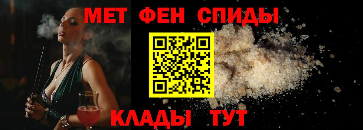 Первитин пудра  МЕТАМФЕТАМИН  Кимры  Вход с VPN 