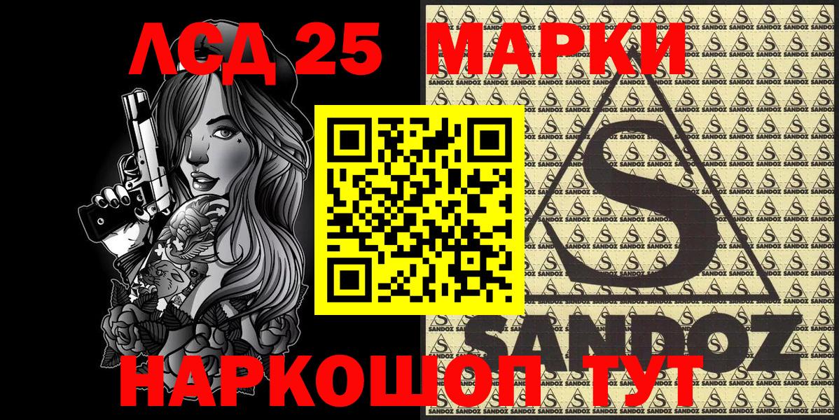 Марки 25I-NBOMe 1500мкг Кимры