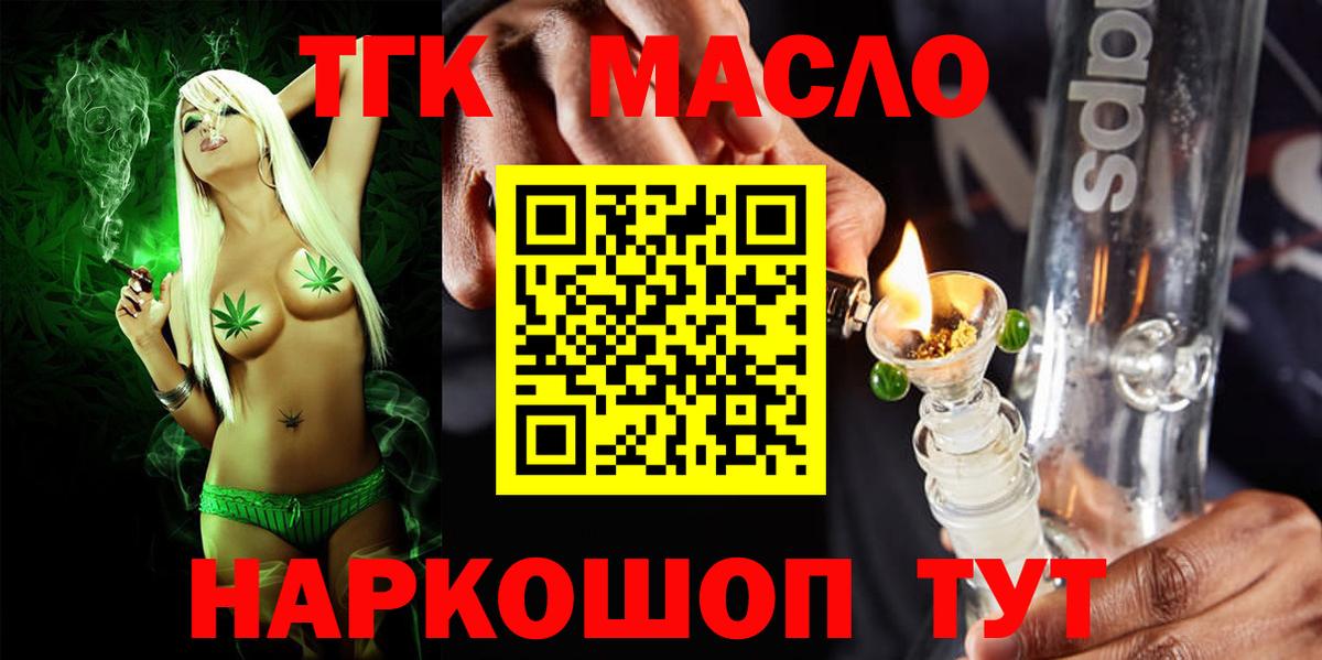 ТГК Wax Кимры
